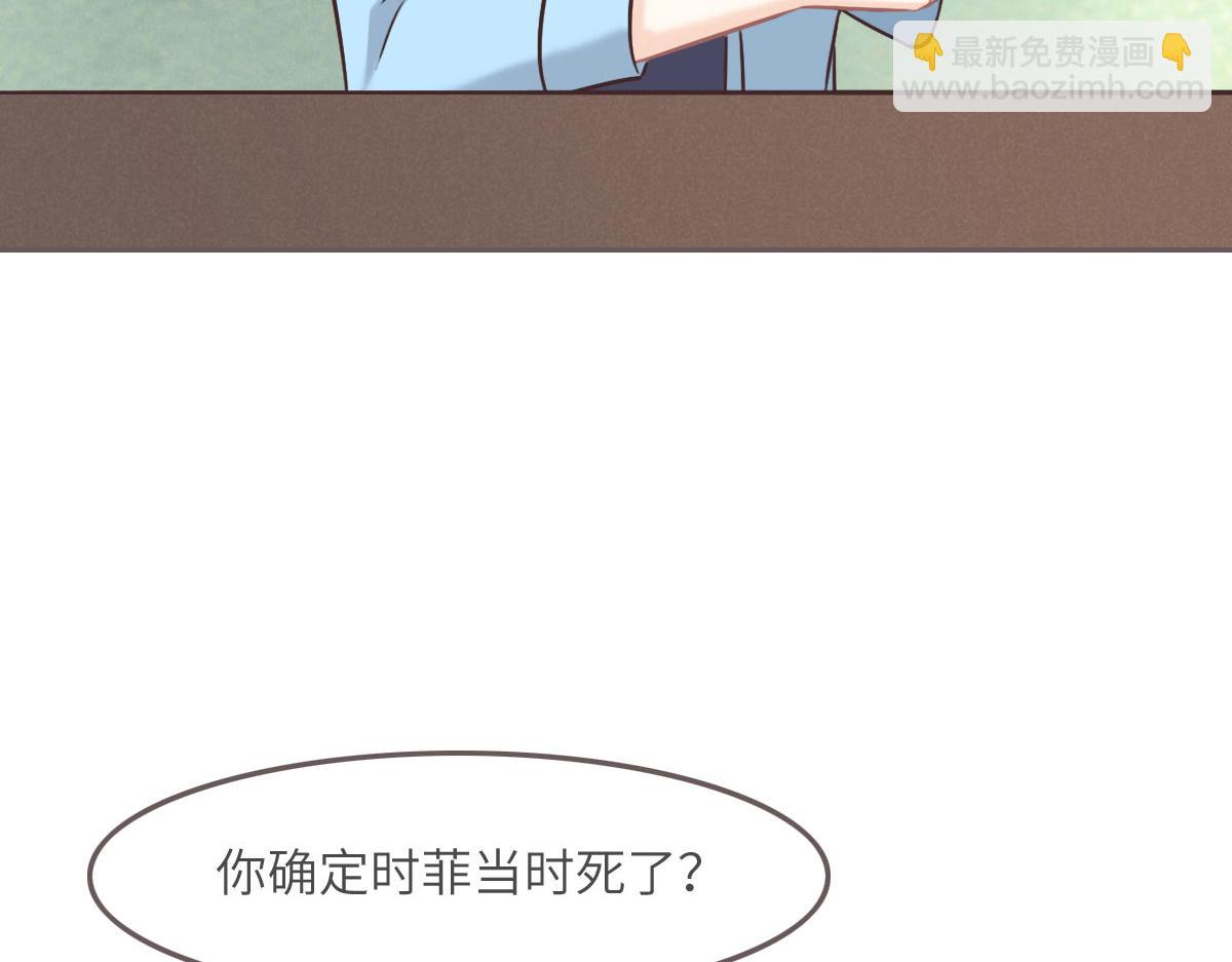 花與同謀 - 第33話 帽子(2/2) - 4