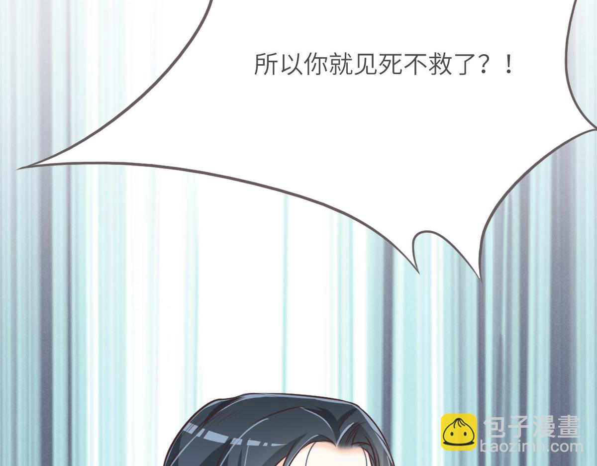 花與同謀 - 第33話 帽子(2/2) - 3