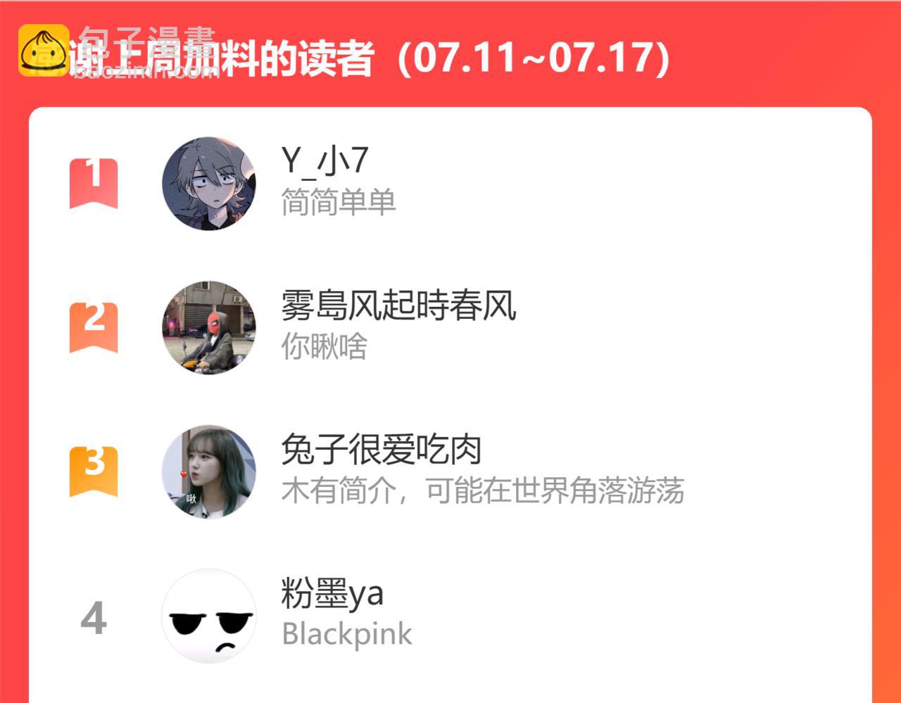 花與同謀 - 第33話 帽子(2/2) - 2