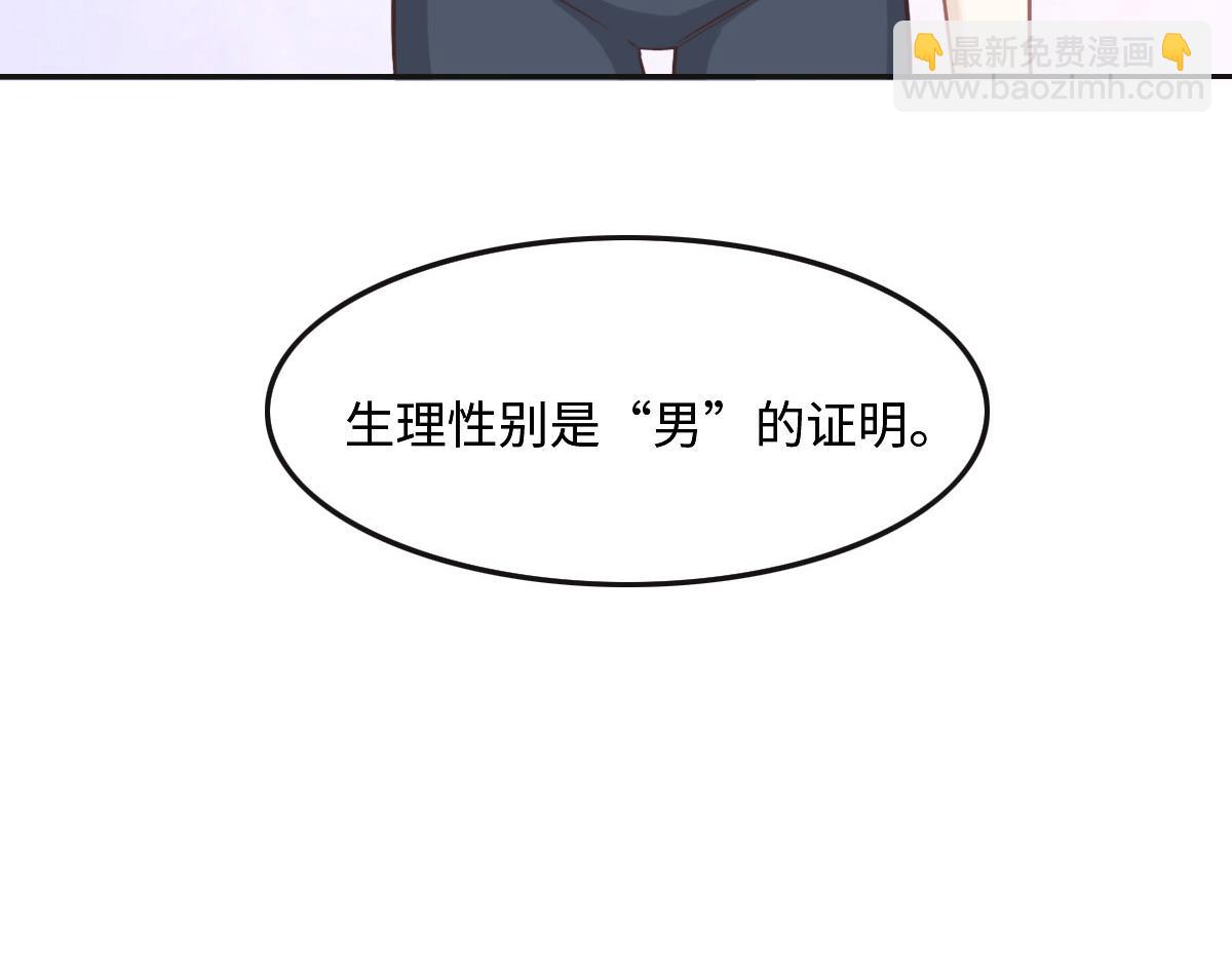 花與同謀 - 第35話 她在說謊(3/3) - 5