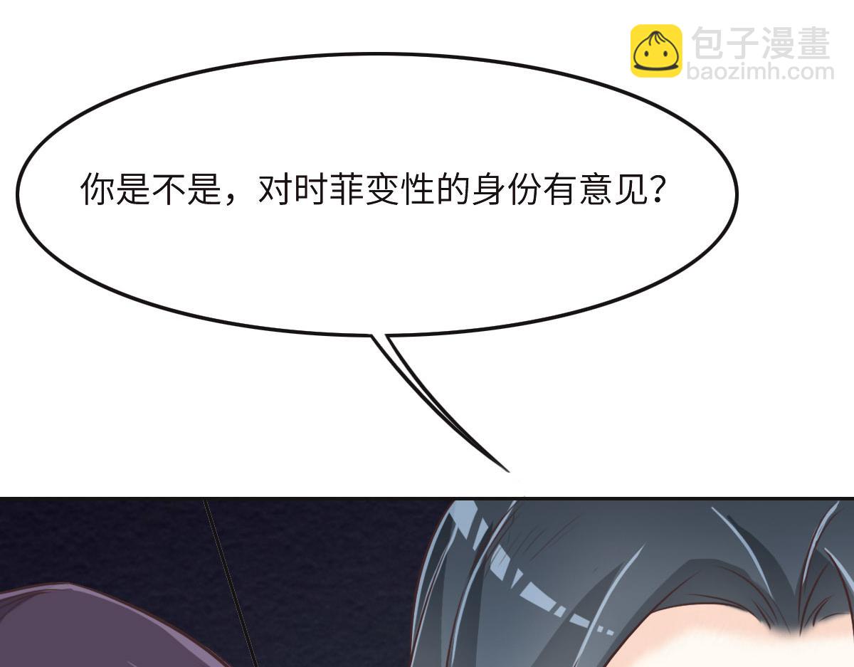 花與同謀 - 第35話 她在說謊(3/3) - 4