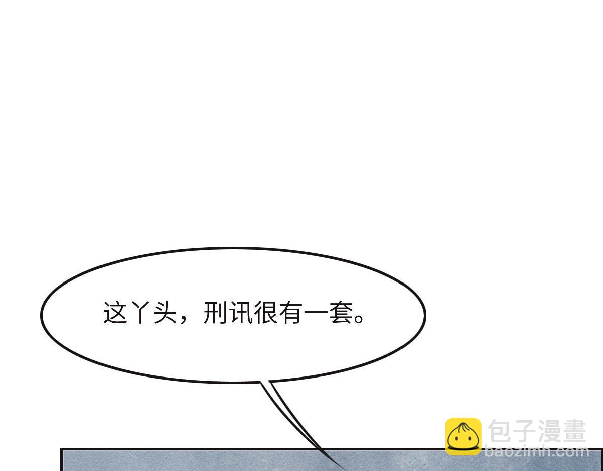 花與同謀 - 第35話 她在說謊(3/3) - 2