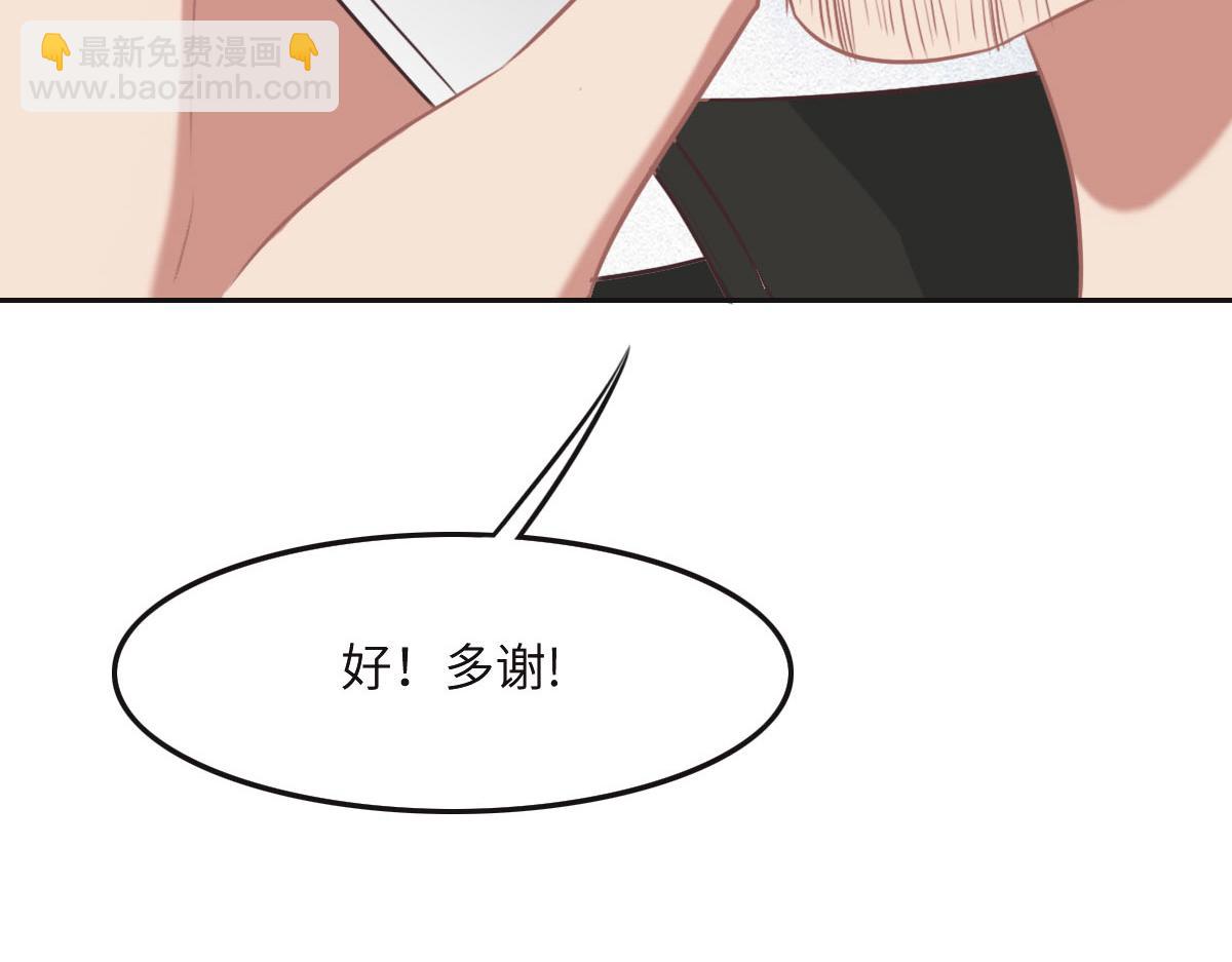 花與同謀 - 第35話 她在說謊(3/3) - 6