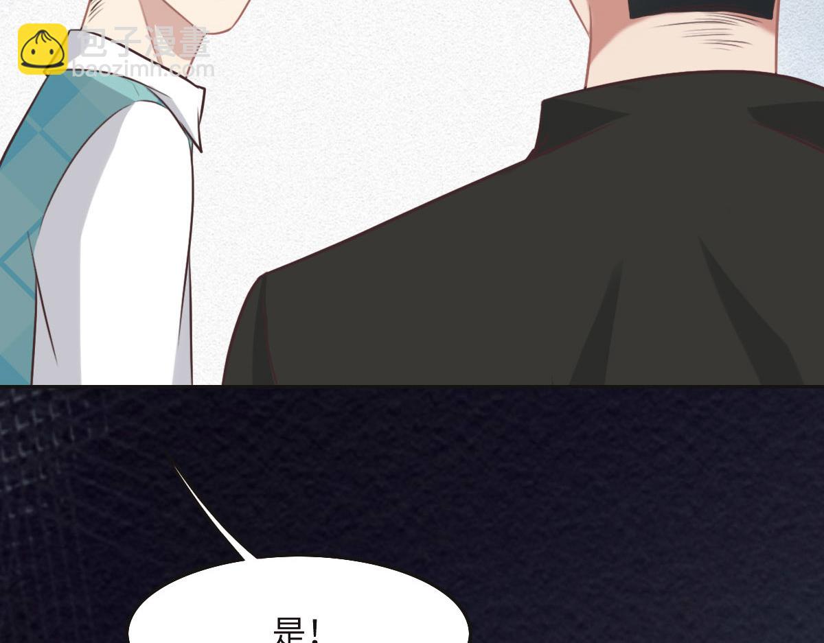 花與同謀 - 第35話 她在說謊(3/3) - 3