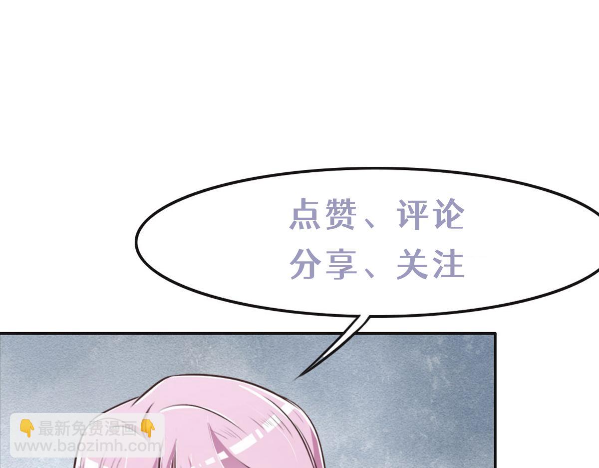 花與同謀 - 第35話 她在說謊(3/3) - 4