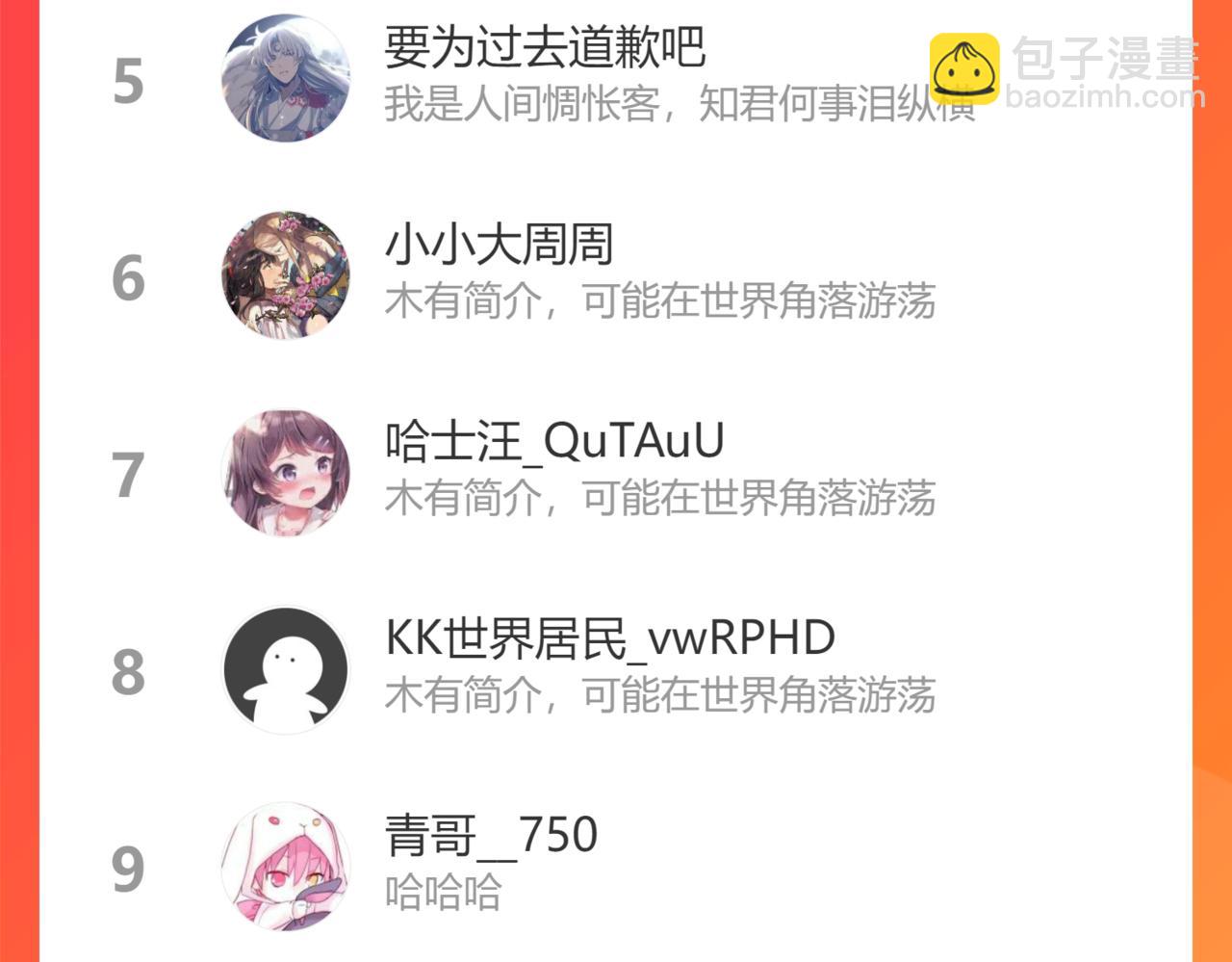 花與同謀 - 第35話 她在說謊(3/3) - 2