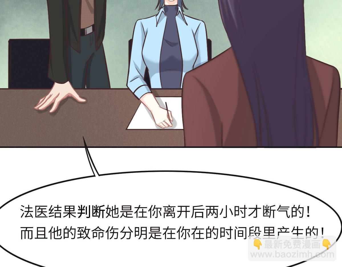 花與同謀 - 第35話 她在說謊(1/3) - 8