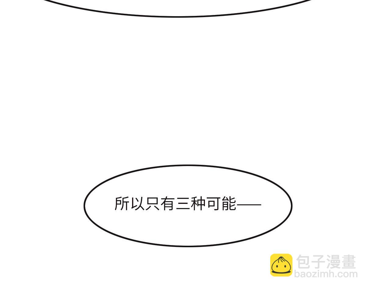 花與同謀 - 第35話 她在說謊(1/3) - 1