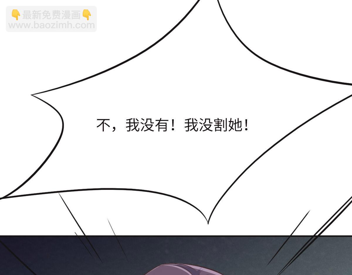 花與同謀 - 第35話 她在說謊(1/3) - 6