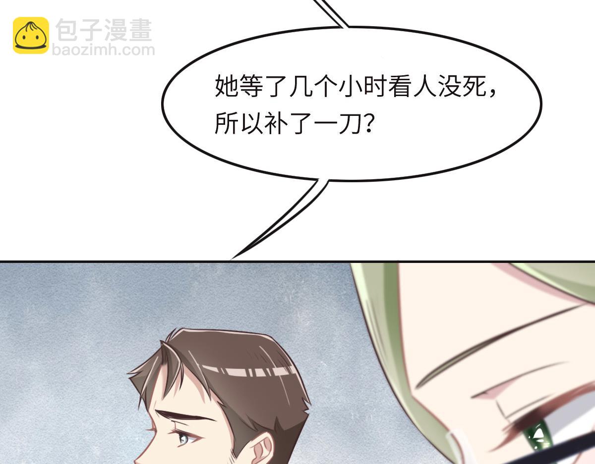 花與同謀 - 第35話 她在說謊(2/3) - 5