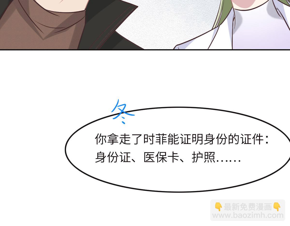 花與同謀 - 第35話 她在說謊(2/3) - 6