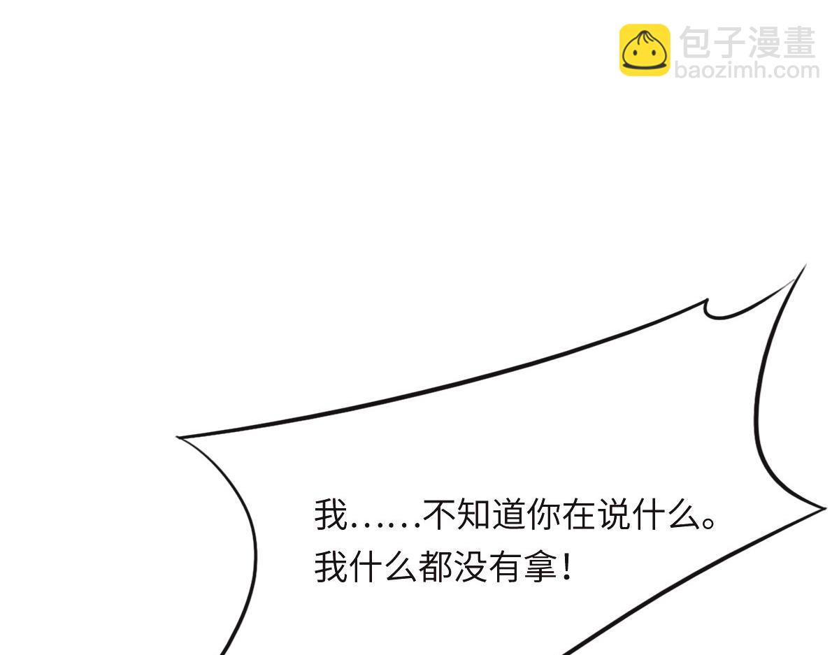 花與同謀 - 第35話 她在說謊(2/3) - 7