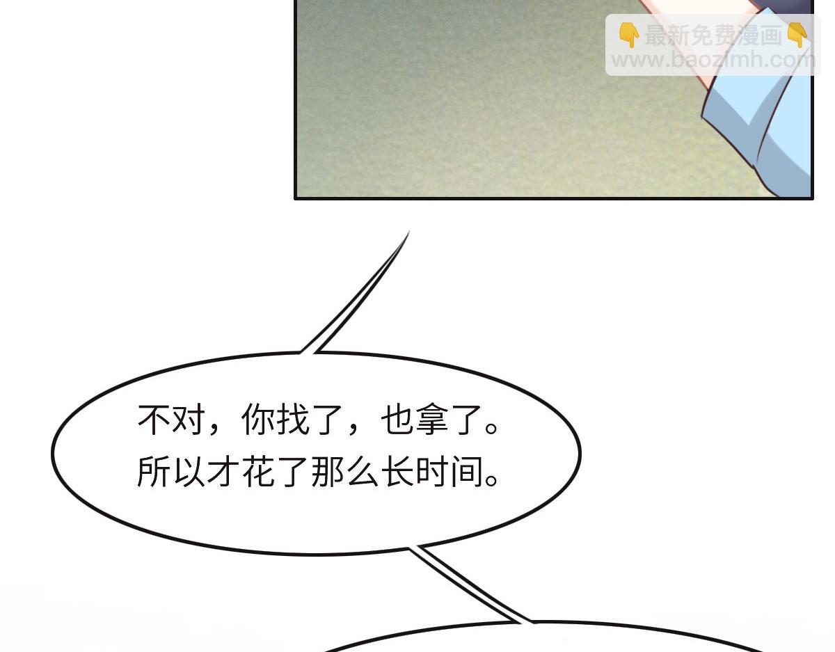 花與同謀 - 第35話 她在說謊(2/3) - 3