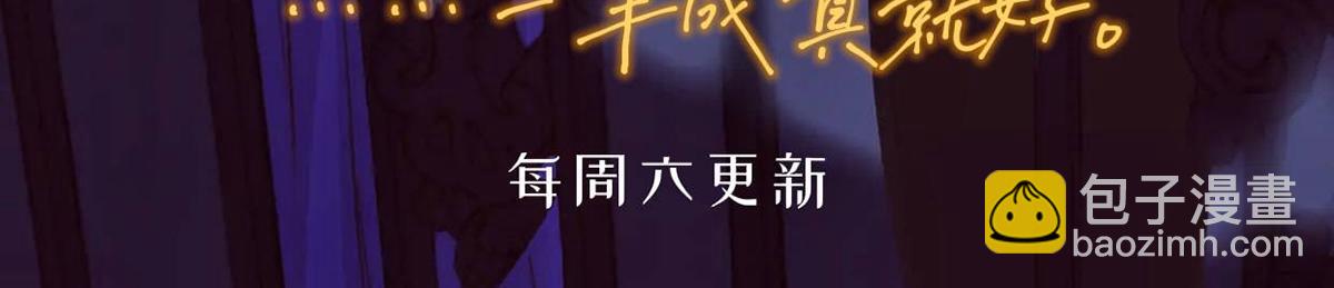 花與同謀 - 人設大公開+壁紙 - 3