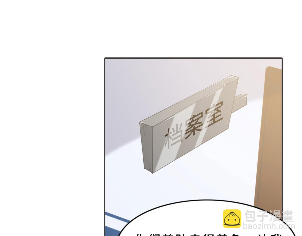 花與同謀 - 第4話 訂婚(1/2) - 1