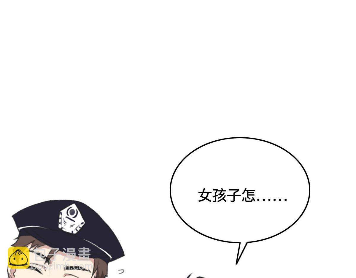 花與同謀 - 第4話 訂婚(1/2) - 5