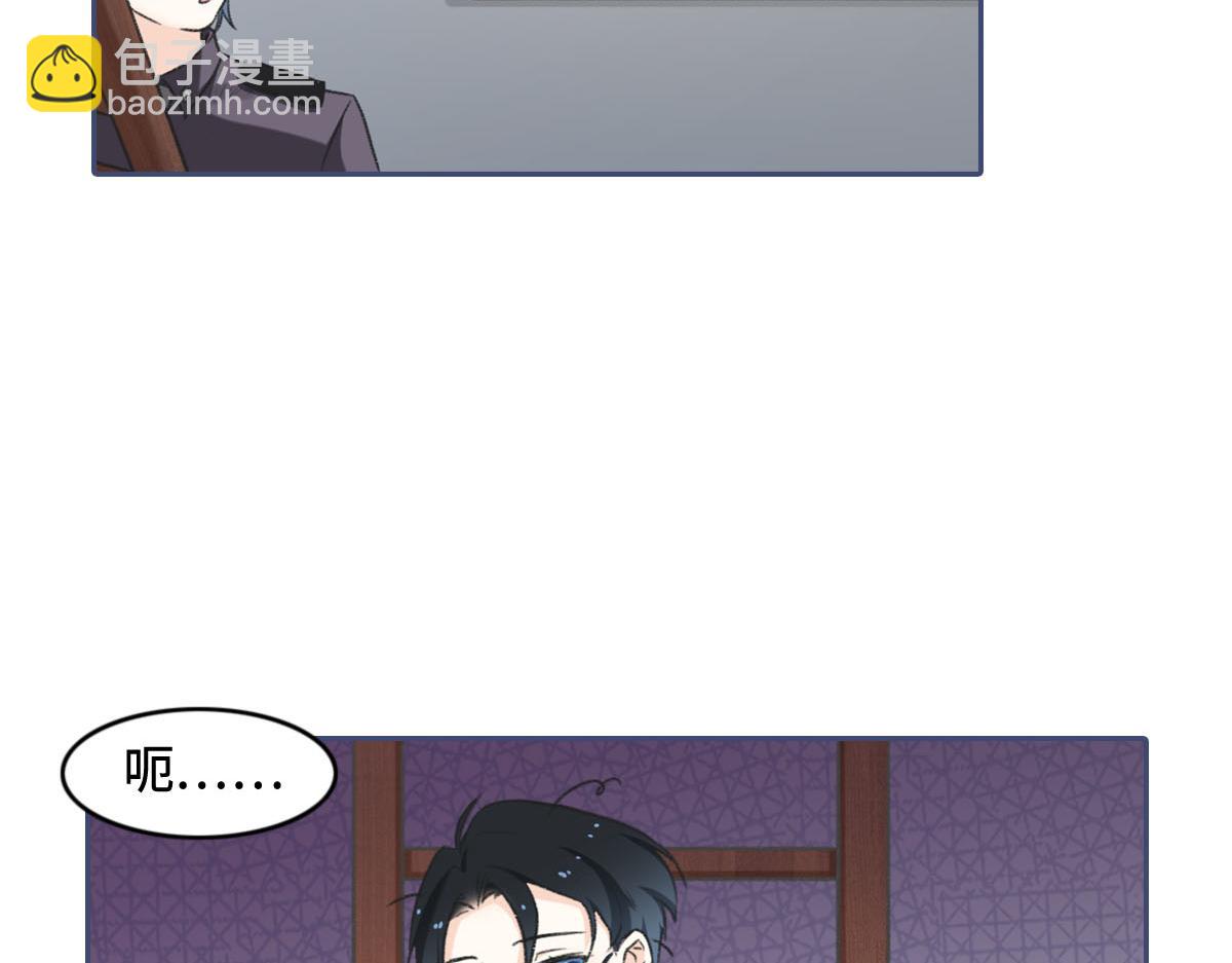 花與同謀 - 第4話 訂婚(1/2) - 7