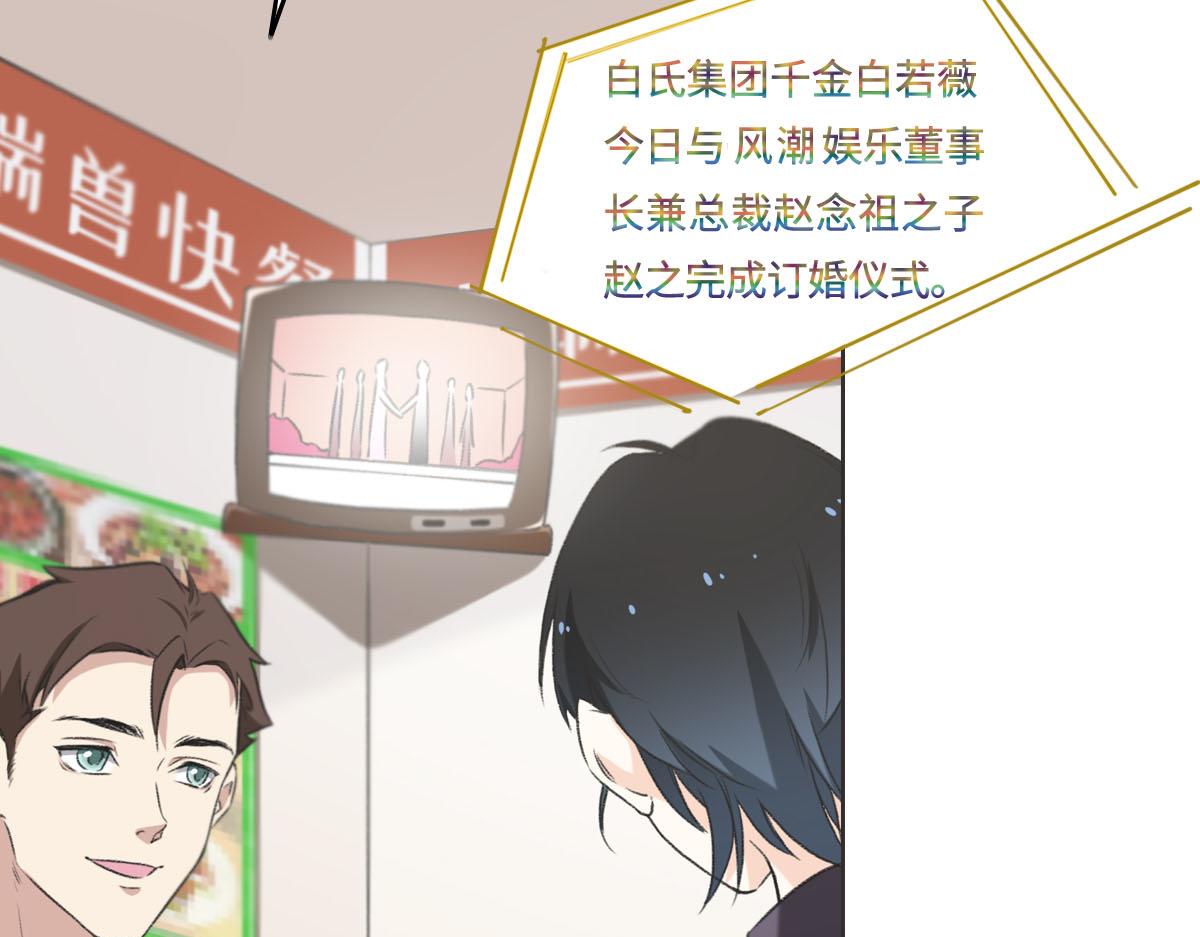 花與同謀 - 第4話 訂婚(1/2) - 6