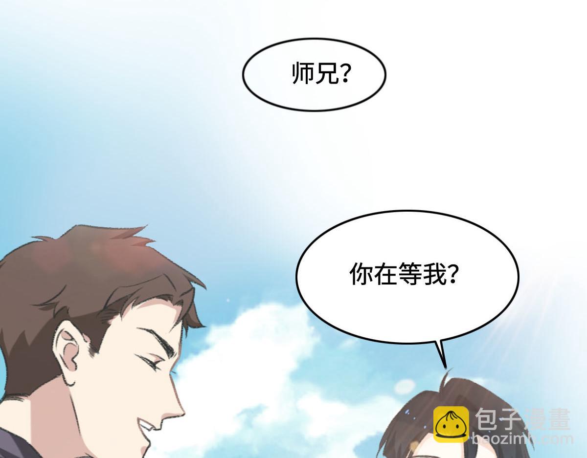 花與同謀 - 第4話 訂婚(1/2) - 4