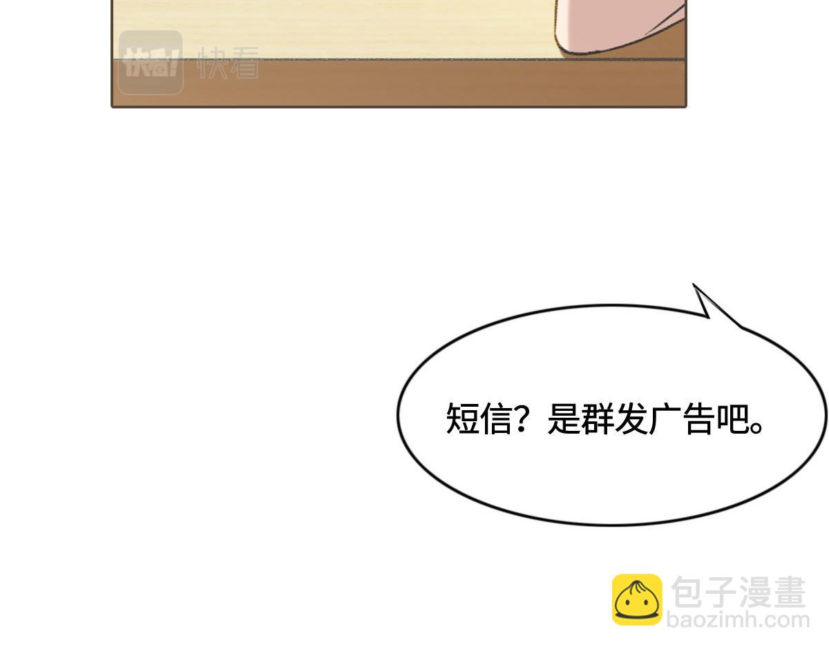 花與同謀 - 第4話 訂婚(1/2) - 5