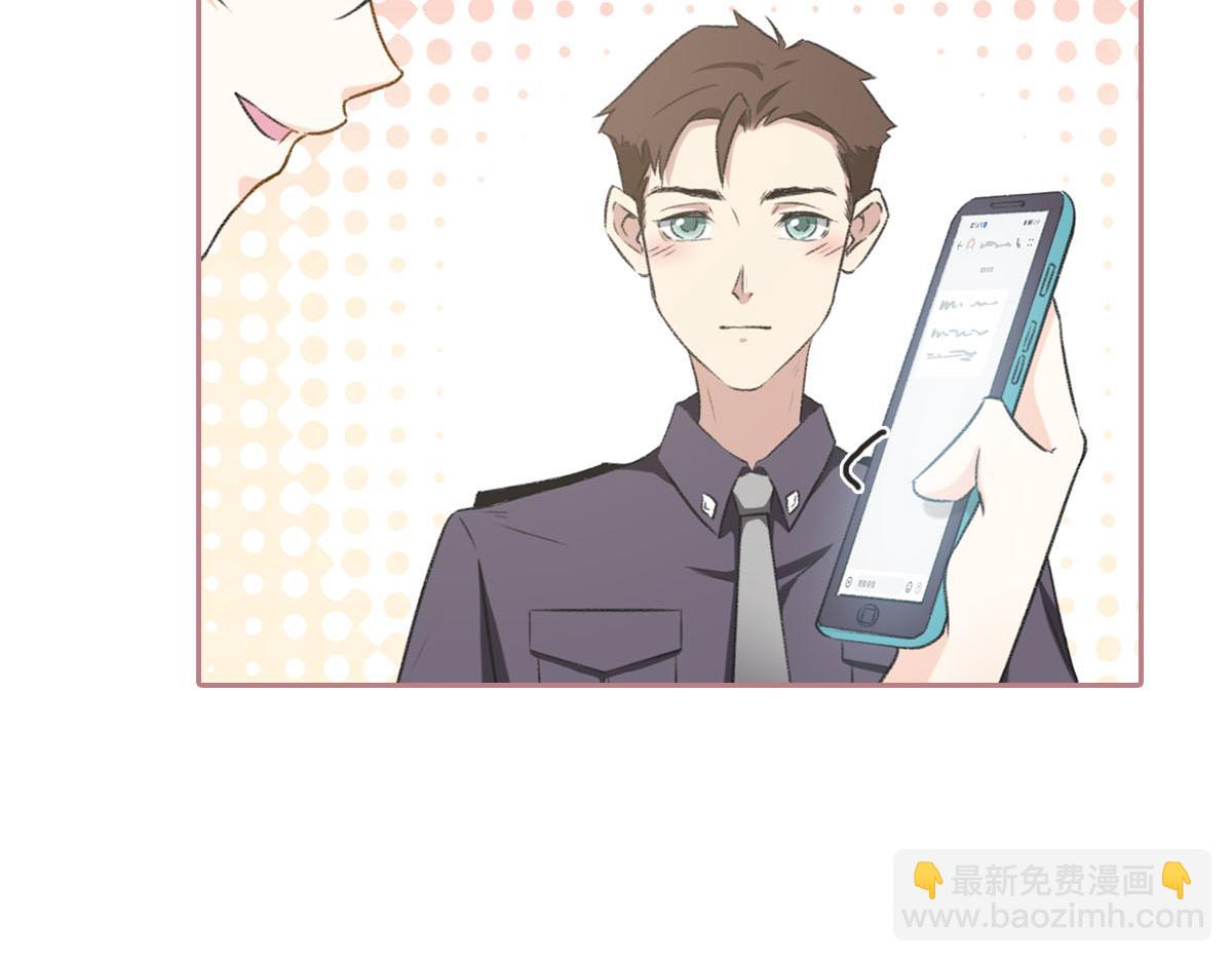 花與同謀 - 第4話 訂婚(1/2) - 1