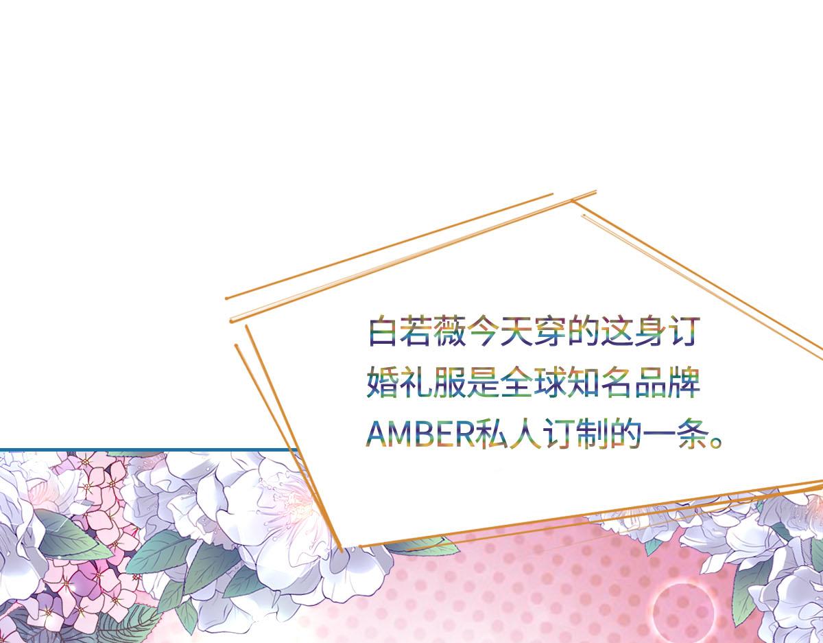 花與同謀 - 第4話 訂婚(1/2) - 2