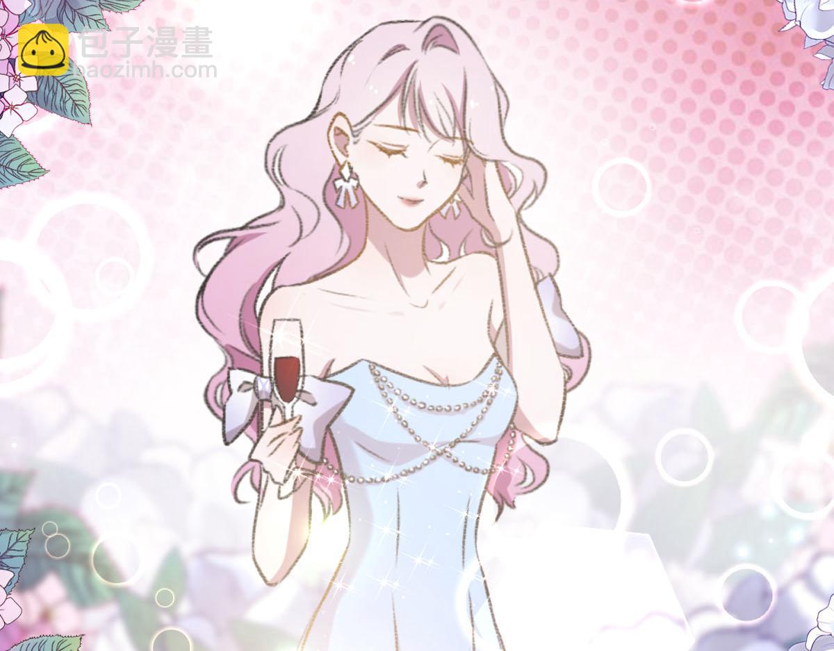 花與同謀 - 第4話 訂婚(2/2) - 5