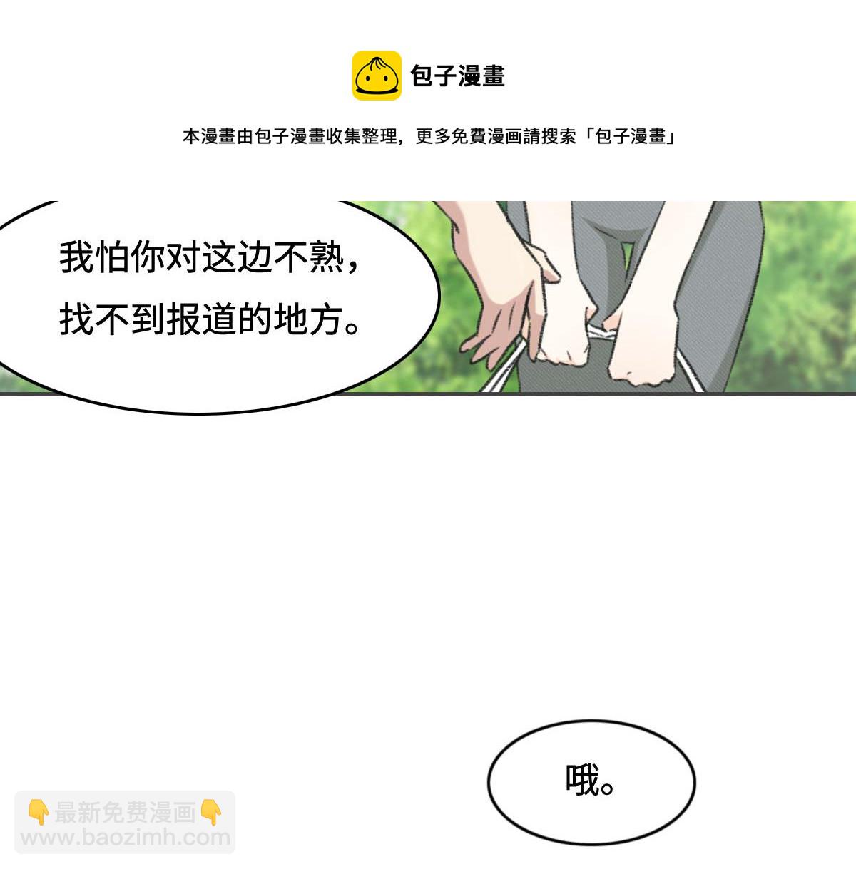 花與同謀 - 第4話 訂婚(1/2) - 6