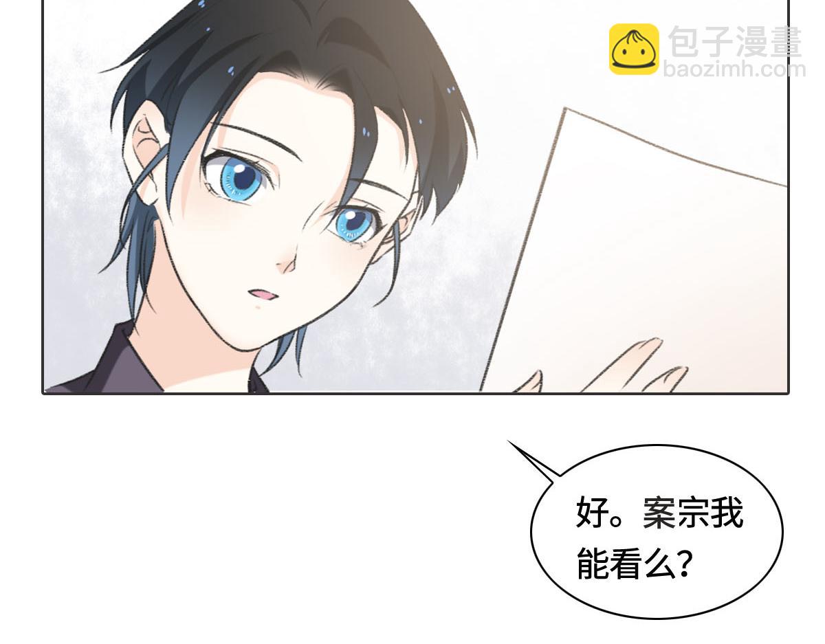 花與同謀 - 第4話 訂婚(2/2) - 4