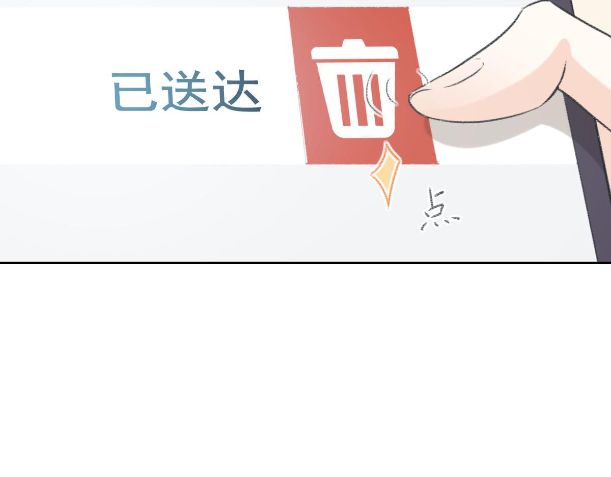 花與同謀 - 第4話 訂婚(2/2) - 2