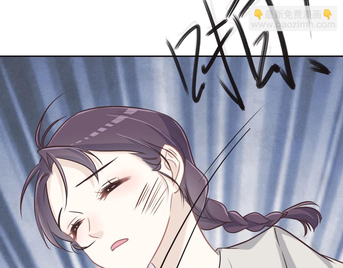 花與同謀 - 第38話 恨意(1/3) - 2