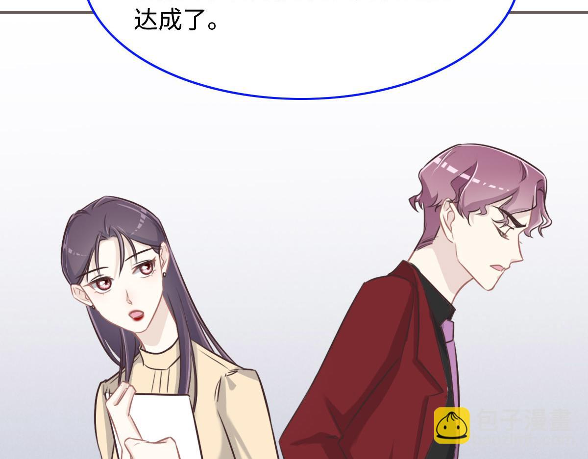 花與同謀 - 第38話 恨意(3/3) - 4