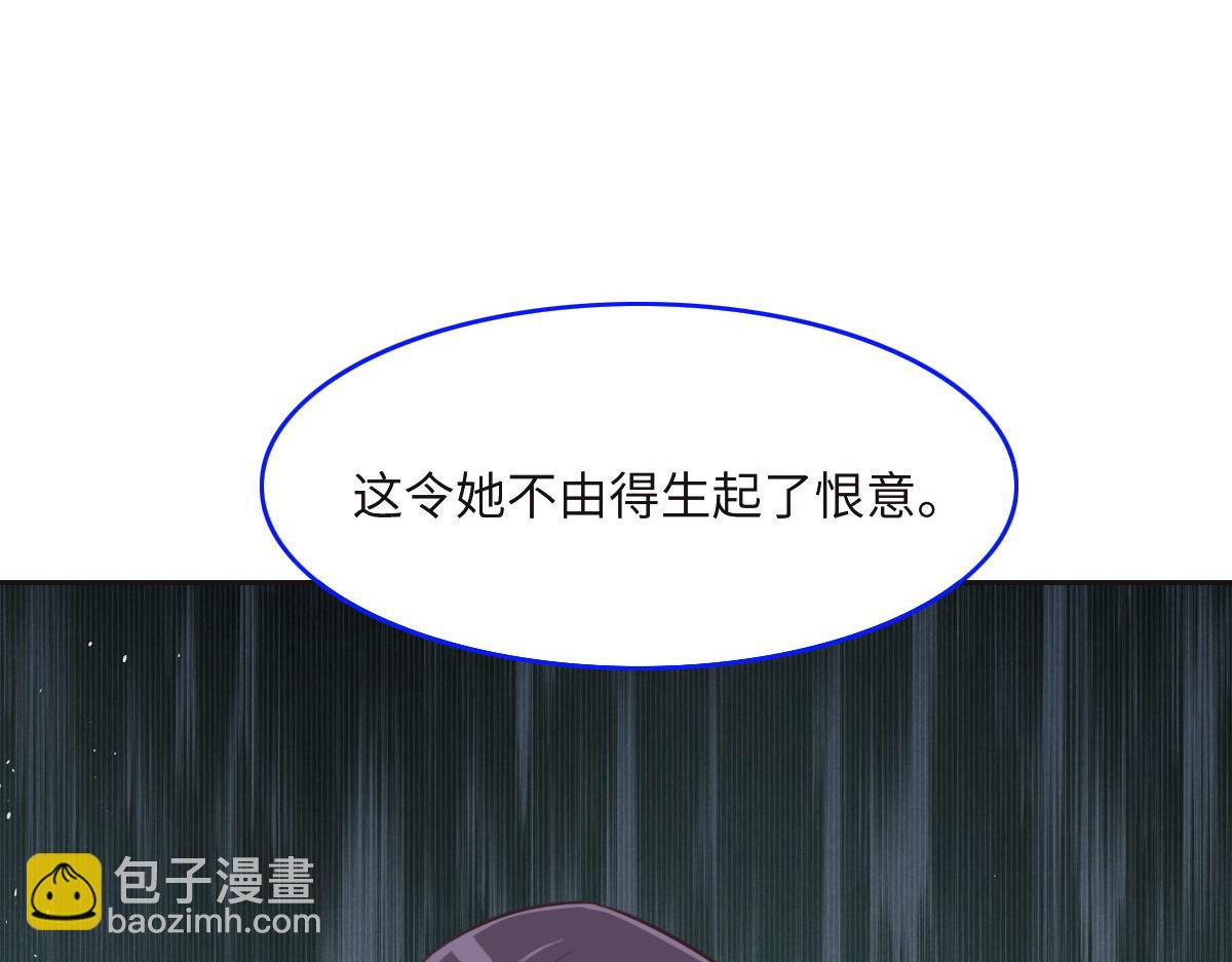 花與同謀 - 第38話 恨意(3/3) - 5