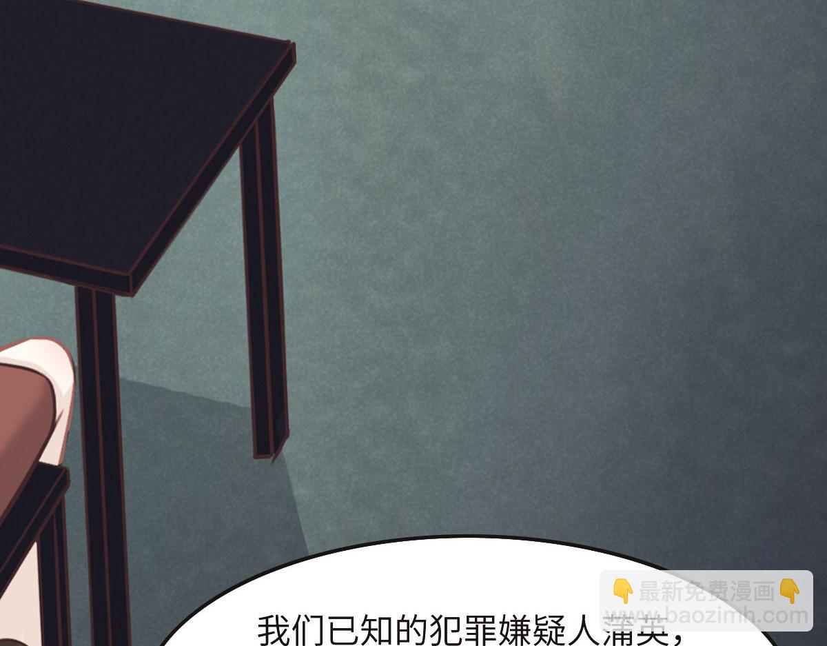 花與同謀 - 第38話 恨意(1/3) - 5