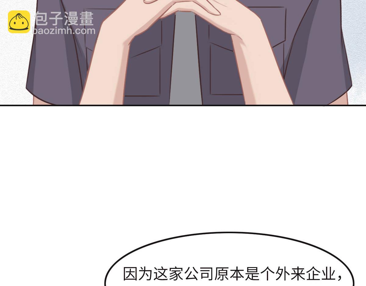 花與同謀 - 第38話 恨意(1/3) - 7