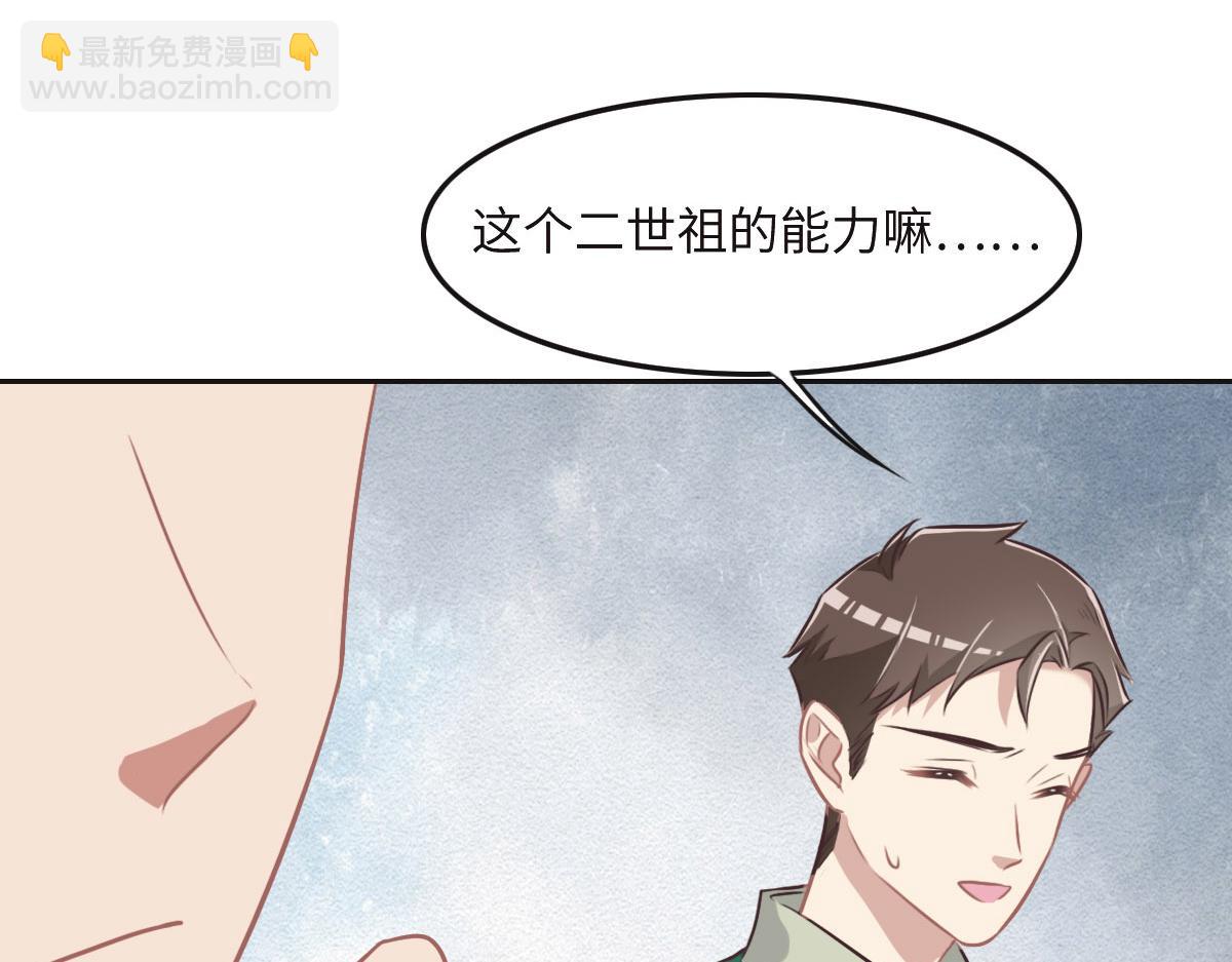 花與同謀 - 第38話 恨意(1/3) - 2