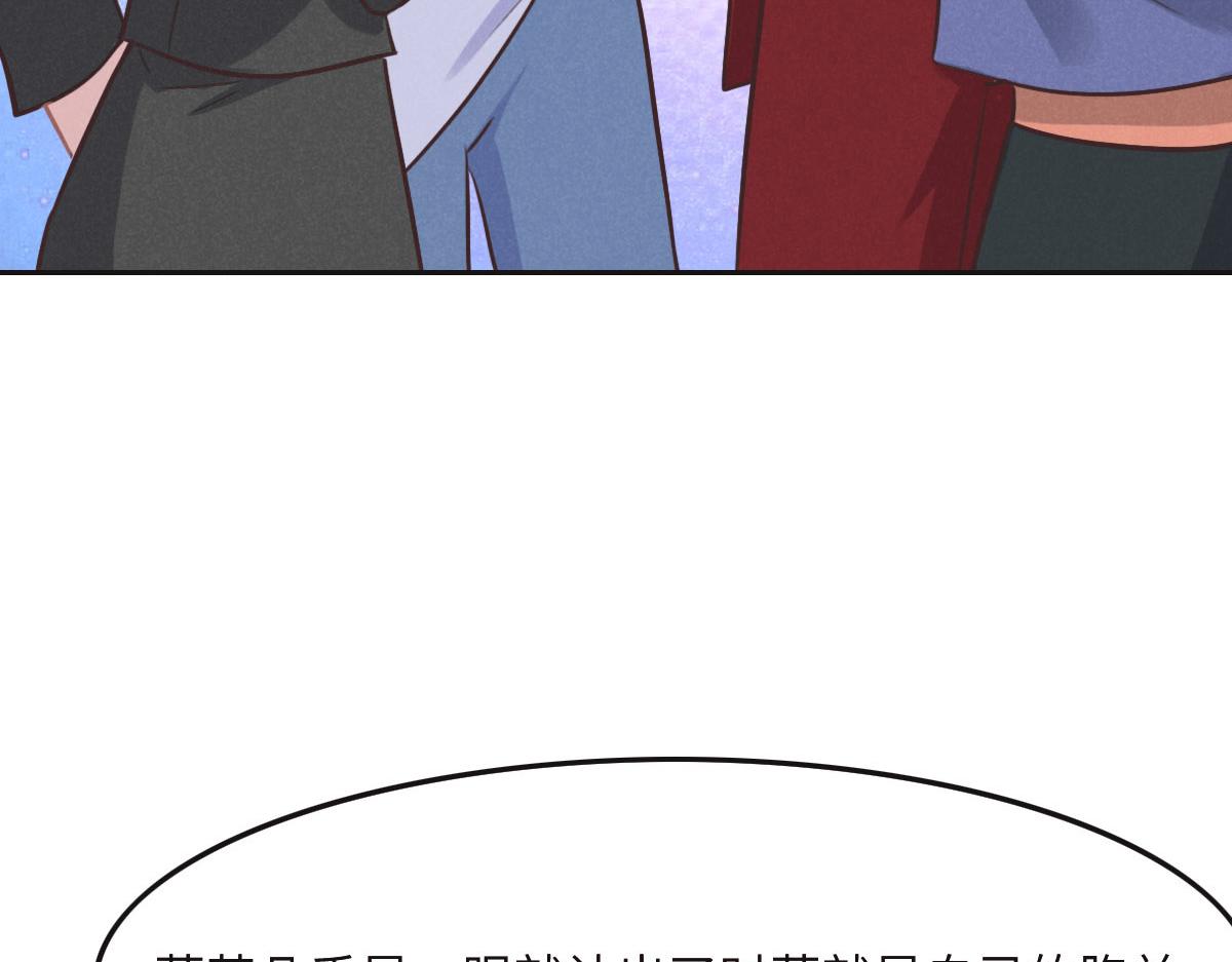 花與同謀 - 第38話 恨意(2/3) - 5