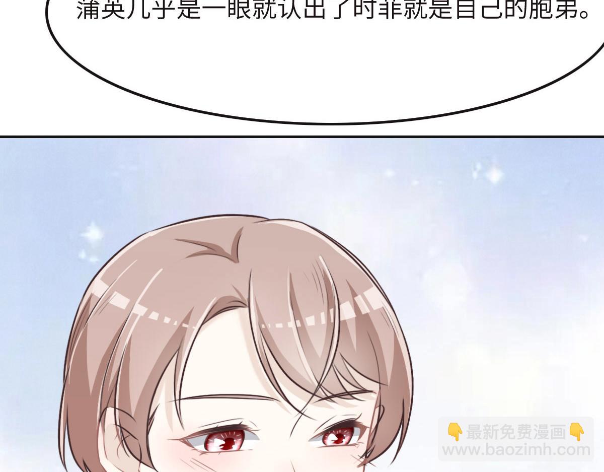 花與同謀 - 第38話 恨意(2/3) - 6