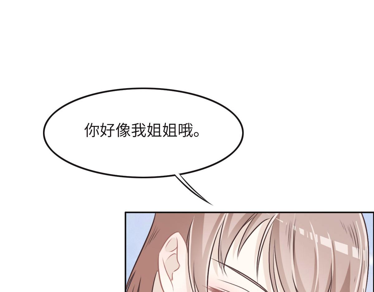 花與同謀 - 第38話 恨意(2/3) - 5