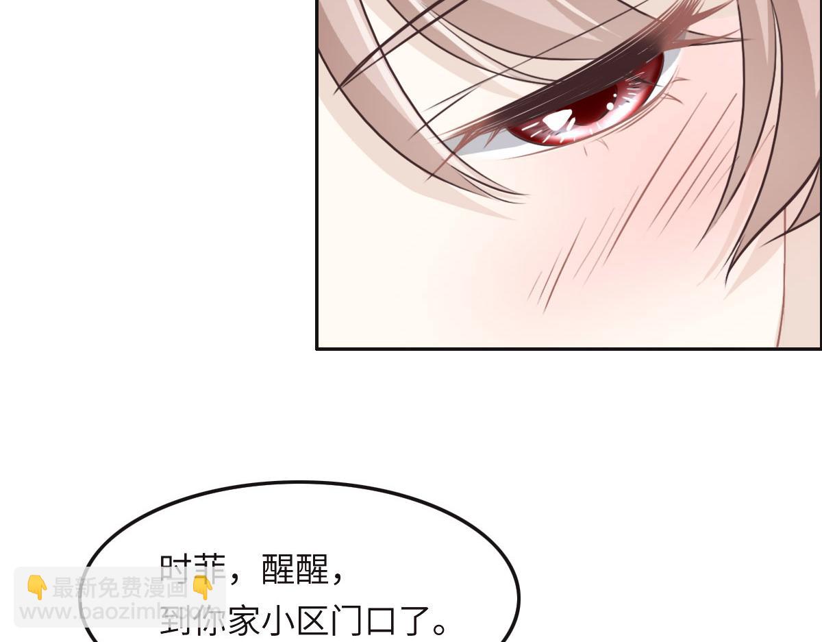 花與同謀 - 第38話 恨意(2/3) - 7