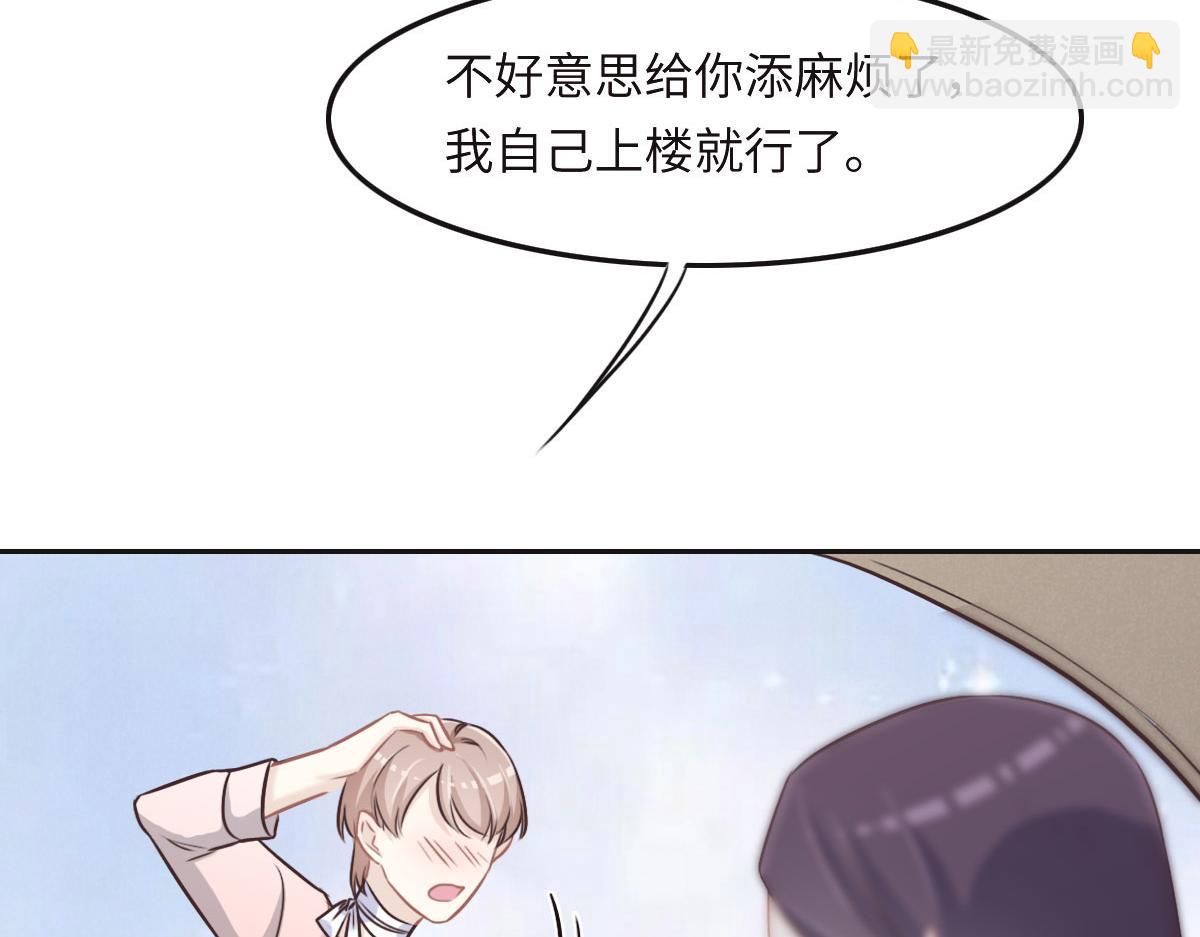 花與同謀 - 第38話 恨意(2/3) - 1