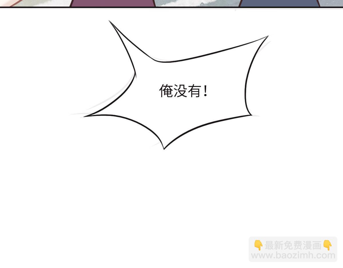 花與同謀 - 第38話 恨意(1/3) - 8