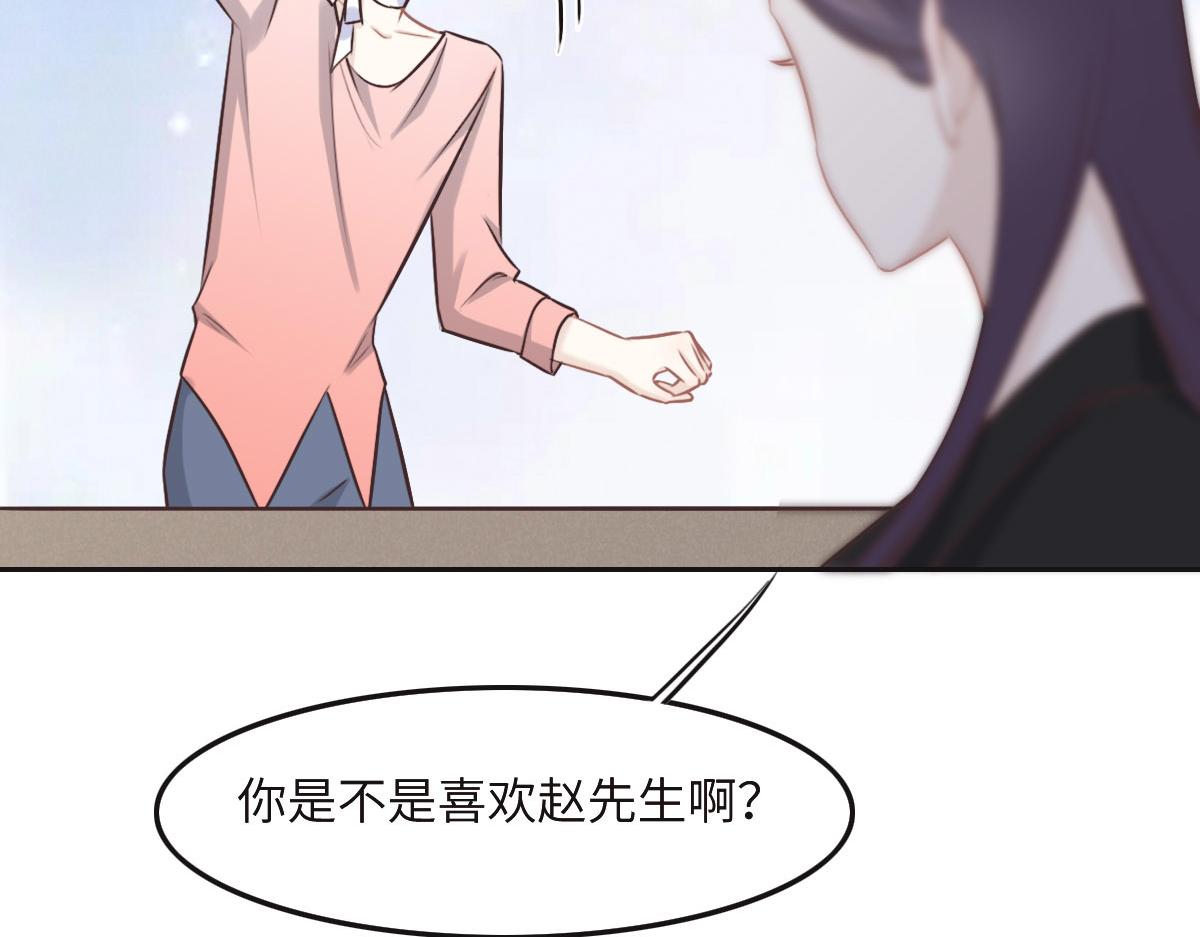 花與同謀 - 第38話 恨意(2/3) - 2