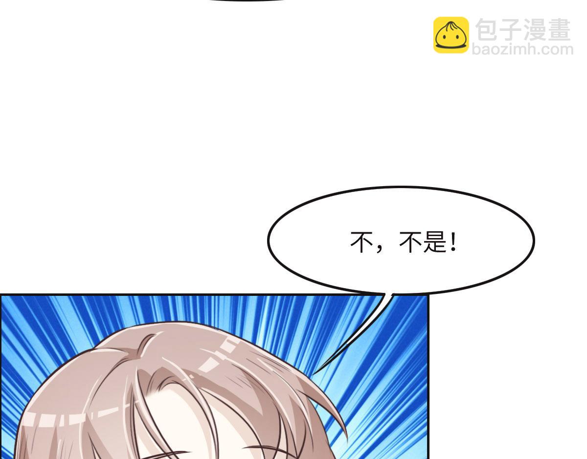 花與同謀 - 第38話 恨意(2/3) - 3