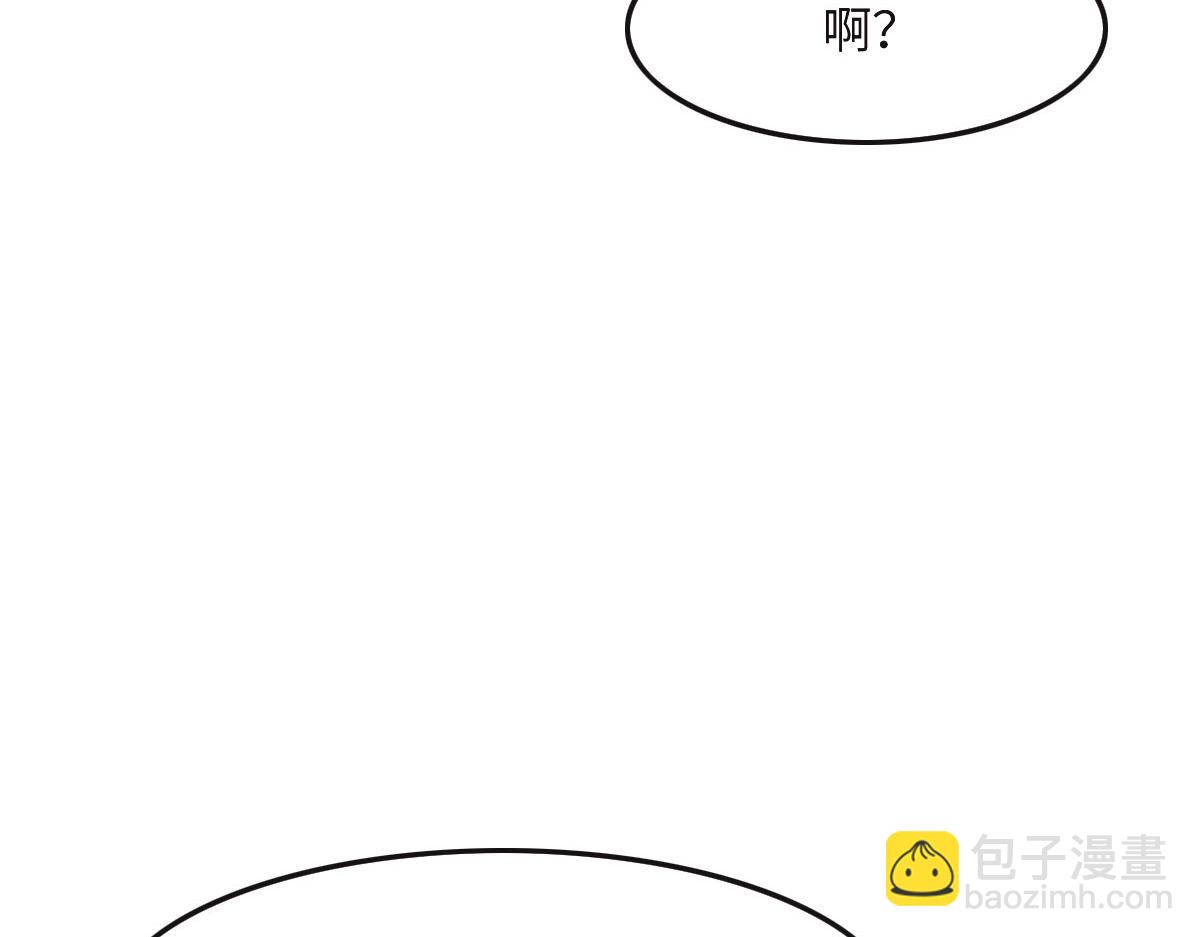 花與同謀 - 第38話 恨意(2/3) - 8