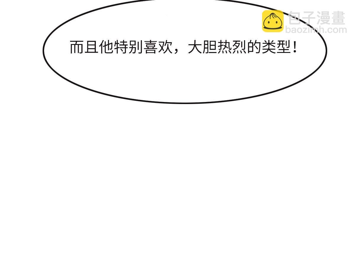 花與同謀 - 第38話 恨意(2/3) - 3