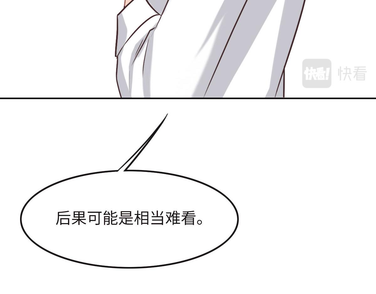 花與同謀 - 第38話 恨意(2/3) - 7