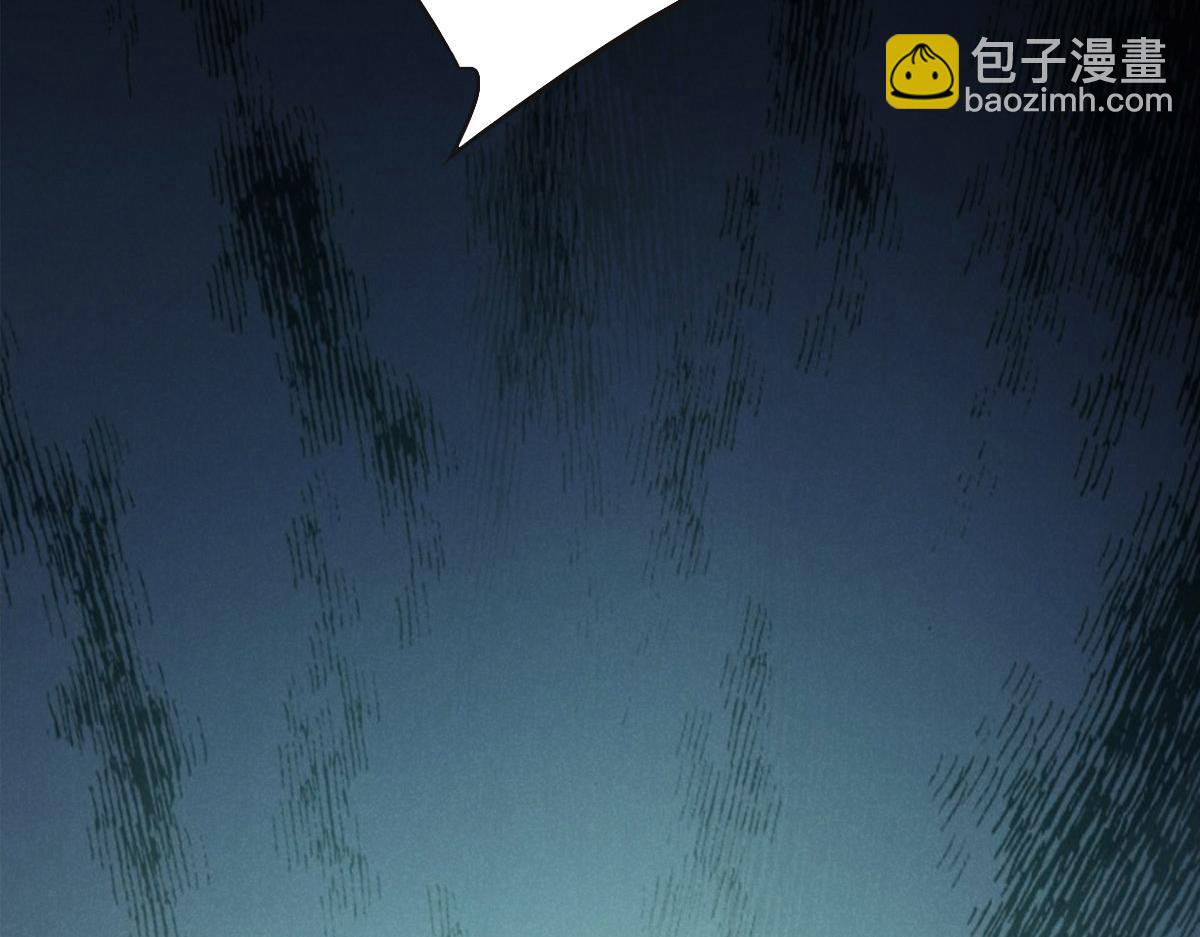 花與同謀 - 第38話 恨意(2/3) - 2