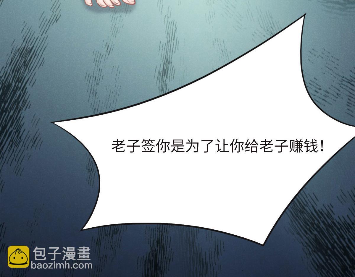 花與同謀 - 第38話 恨意(2/3) - 5