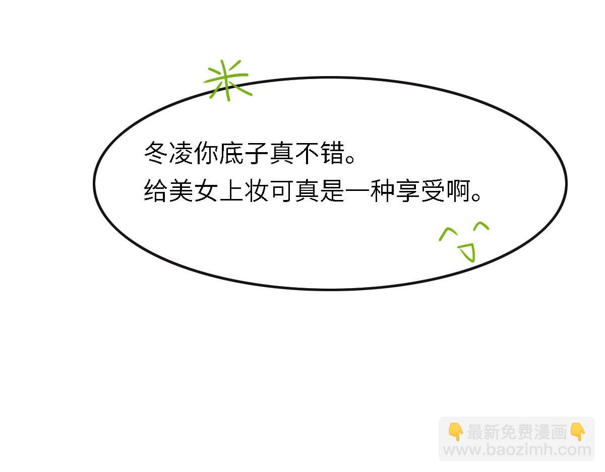 花與同謀 - 040 第一支舞(1/3) - 3